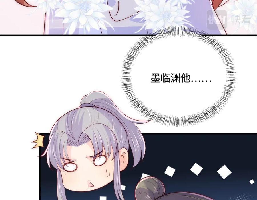 养敌为患 第158话 听说你不行？ 第69页