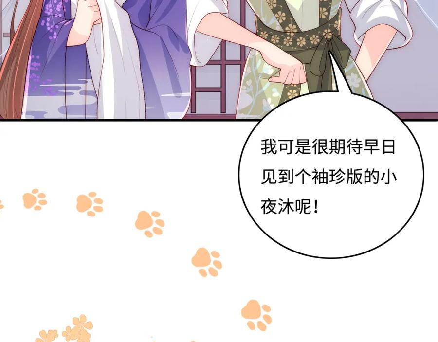 养敌为患 第158话 听说你不行？ 第57页