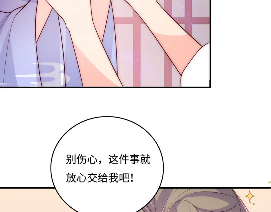 养敌为患 第158话 听说你不行？ 第72页