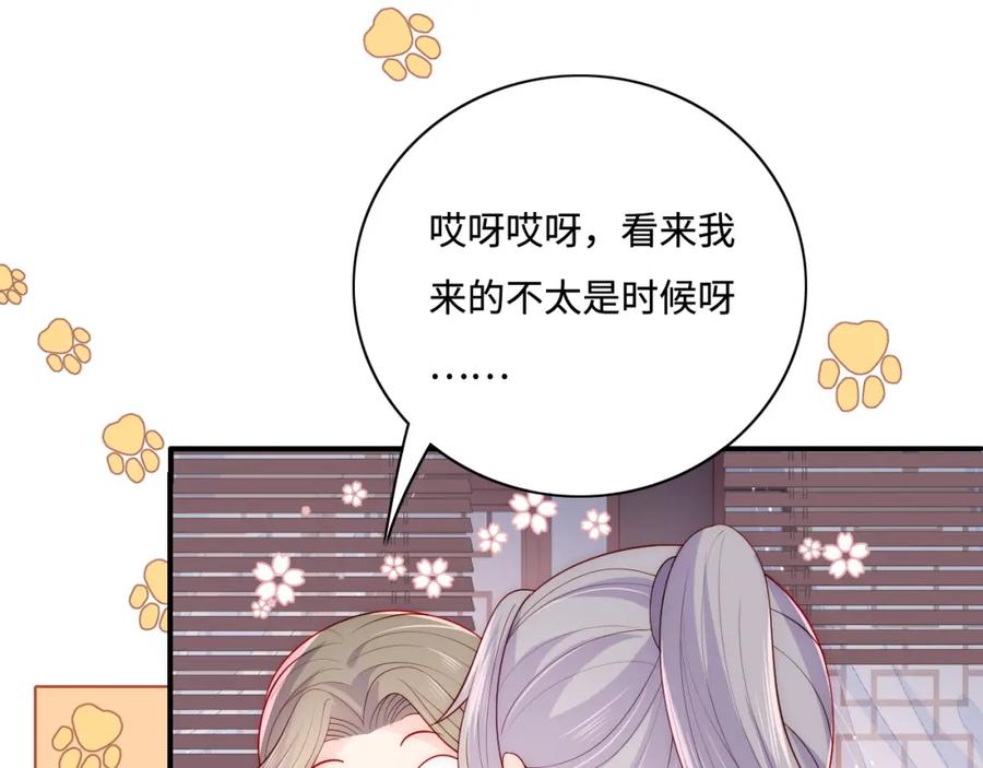 养敌为患 第158话 听说你不行？ 第23页