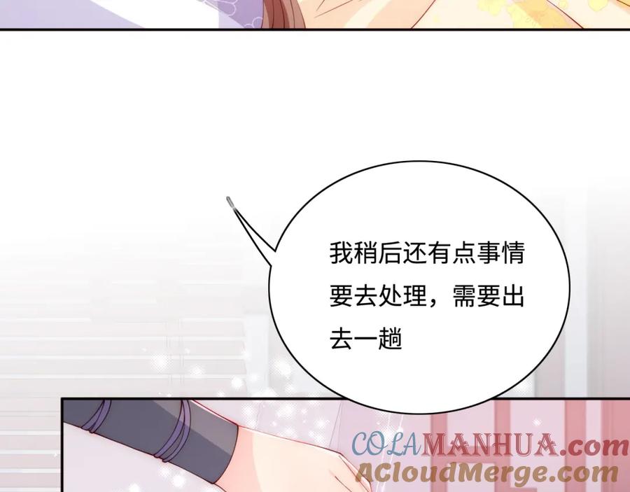 养敌为患 第158话 听说你不行？ 第7页
