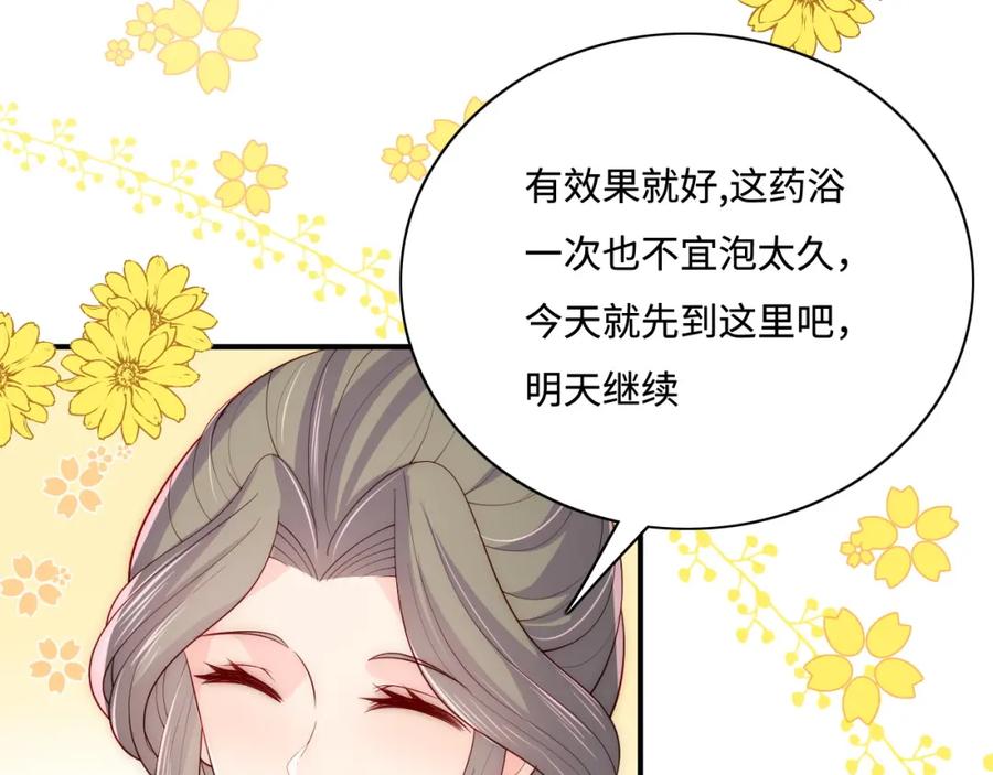 养敌为患 第158话 听说你不行？ 第44页