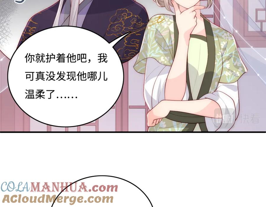 养敌为患 第158话 听说你不行？ 第55页
