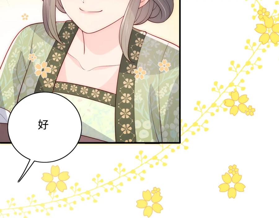 养敌为患 第158话 听说你不行？ 第45页