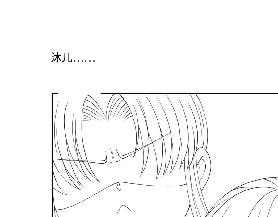 养敌为患 第158话 听说你不行？ 第81页