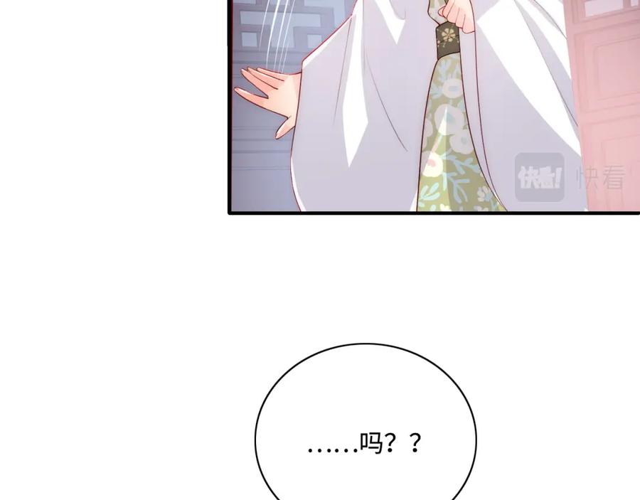 养敌为患 第158话 听说你不行？ 第21页