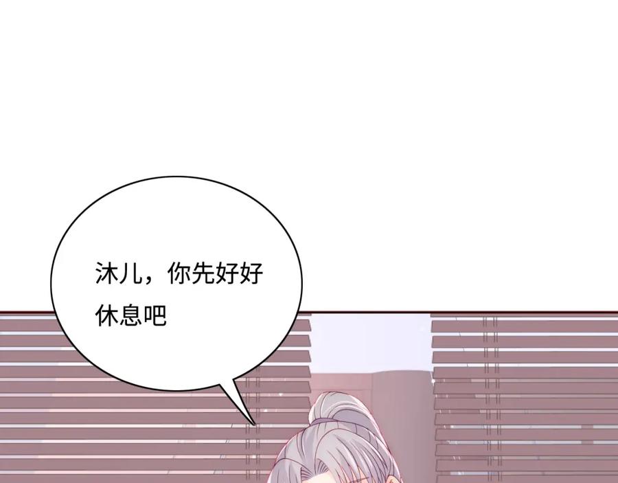 养敌为患 第158话 听说你不行？ 第5页