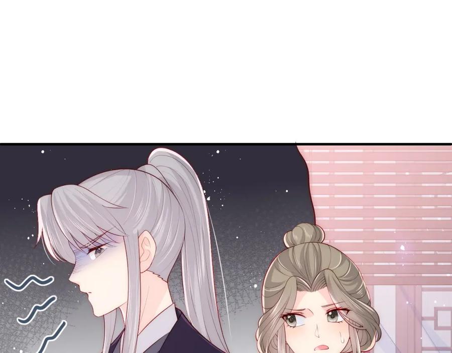 养敌为患 第158话 听说你不行？ 第54页