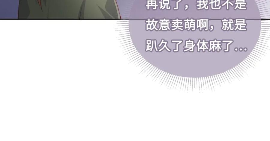 养敌为患 第15话 你愿意跟我一起走吗 第70页