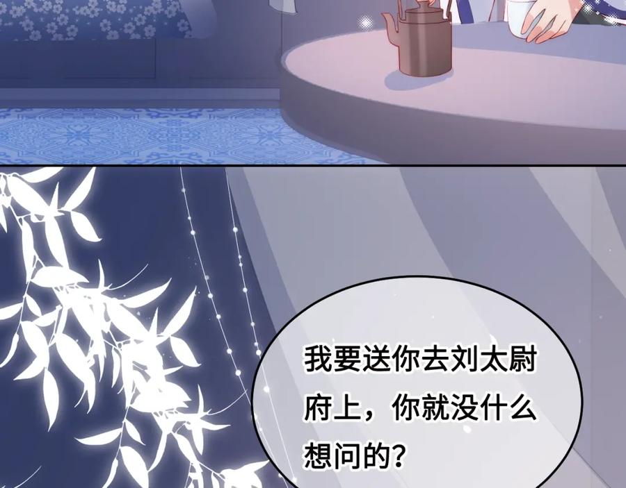 养敌为患 第15话 你愿意跟我一起走吗 第14页