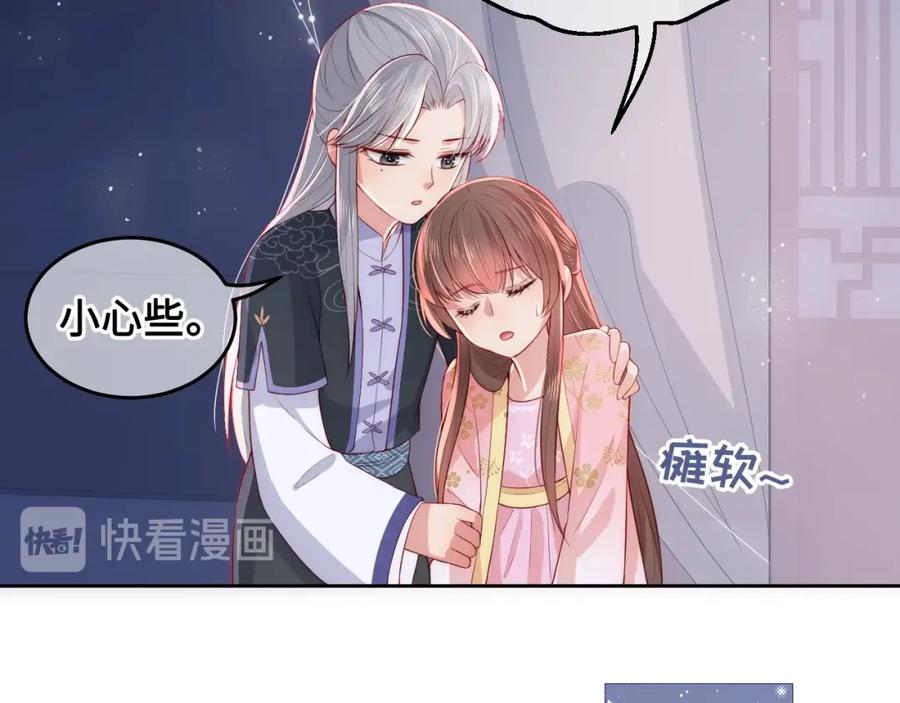 养敌为患 第15话 你愿意跟我一起走吗 第11页