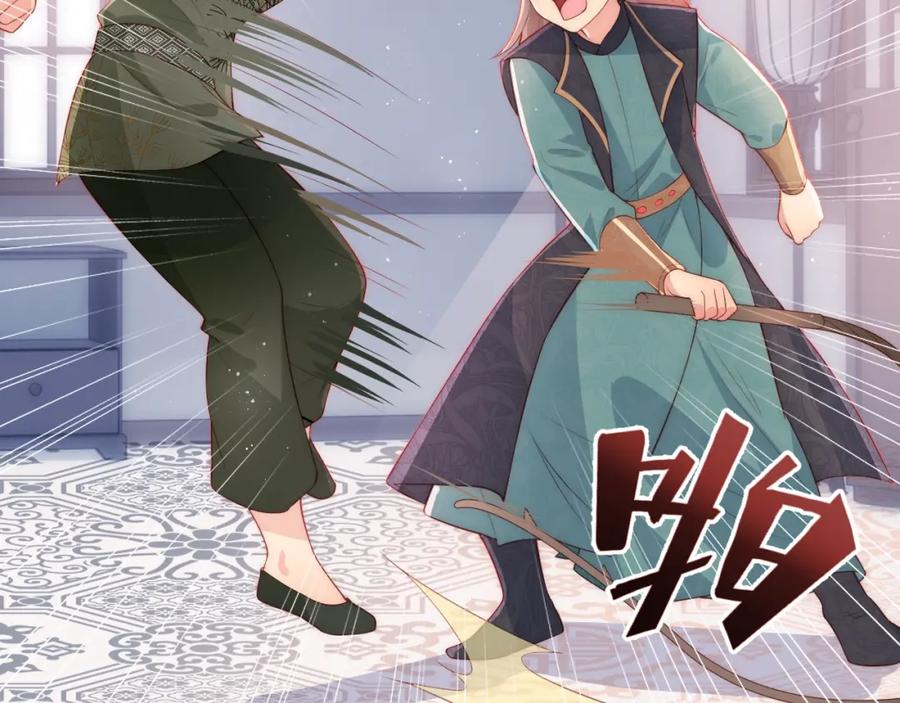 养敌为患 第15话 你愿意跟我一起走吗 第80页