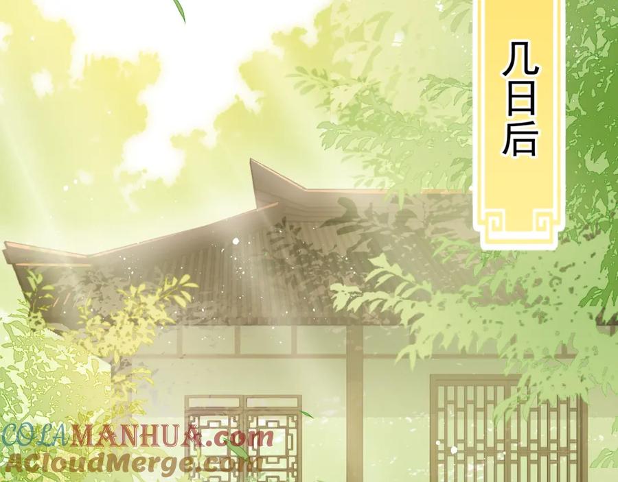 养敌为患 第15话 你愿意跟我一起走吗 第65页