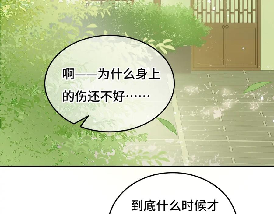 养敌为患 第15话 你愿意跟我一起走吗 第66页