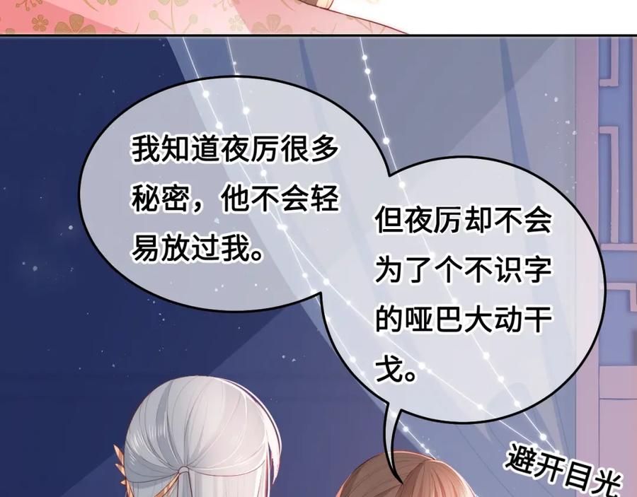 养敌为患 第15话 你愿意跟我一起走吗 第34页