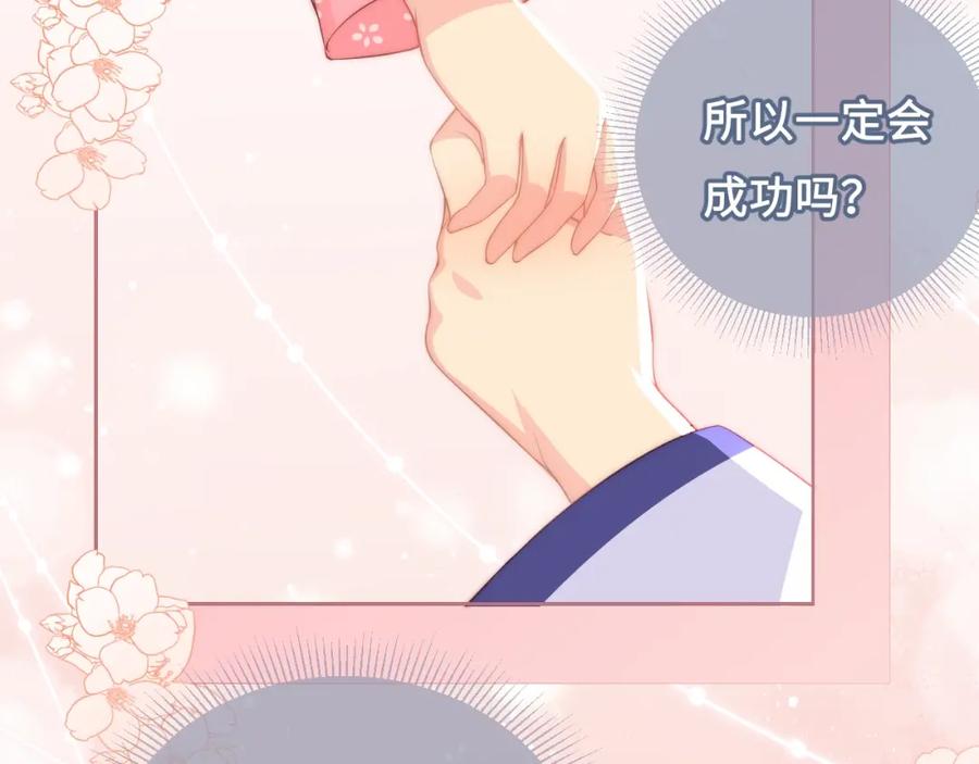 养敌为患 第15话 你愿意跟我一起走吗 第52页