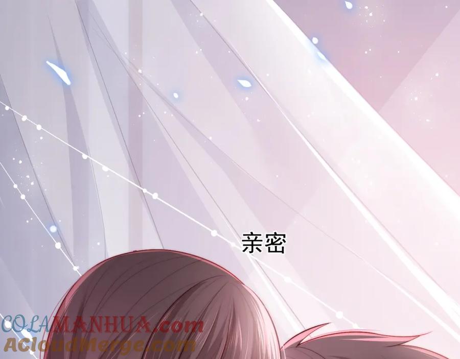 养敌为患 第15话 你愿意跟我一起走吗 第93页