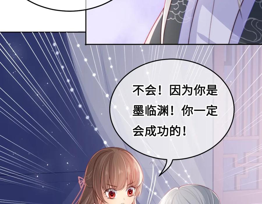 养敌为患 第15话 你愿意跟我一起走吗 第47页