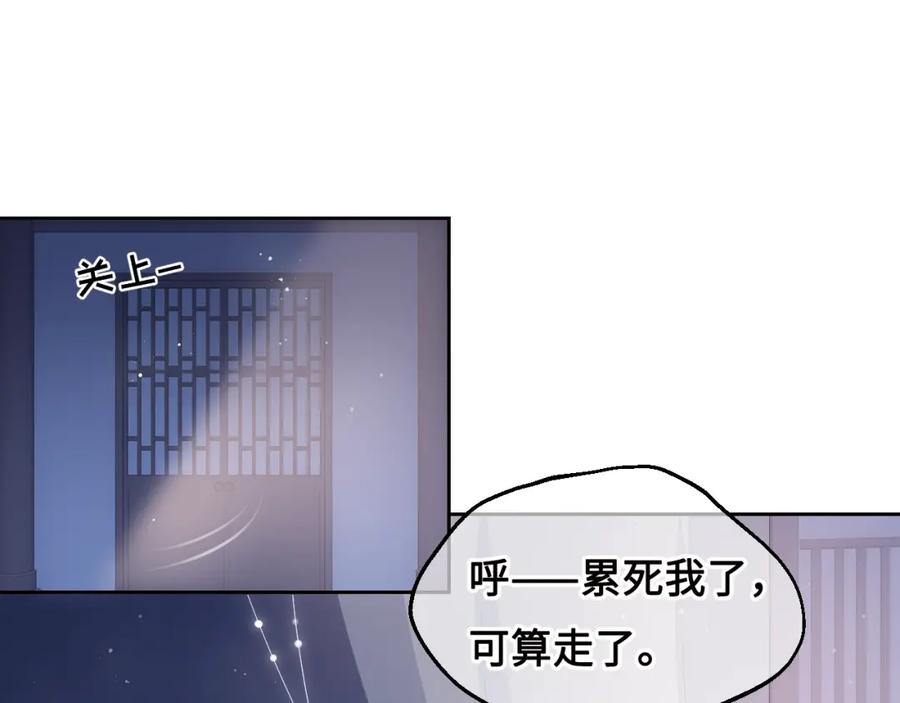 养敌为患 第15话 你愿意跟我一起走吗 第10页