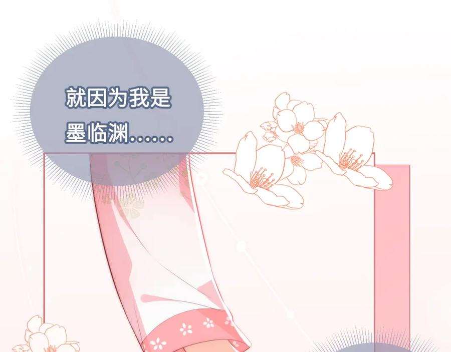 养敌为患 第15话 你愿意跟我一起走吗 第51页