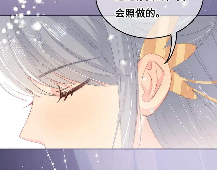 养敌为患 第15话 你愿意跟我一起走吗 第56页