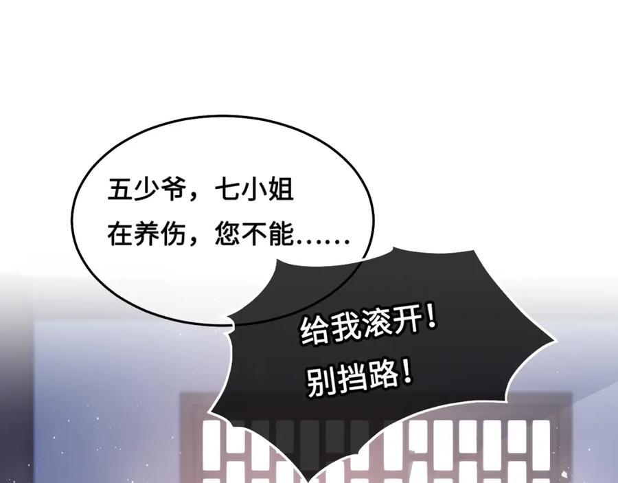 养敌为患 第15话 你愿意跟我一起走吗 第71页
