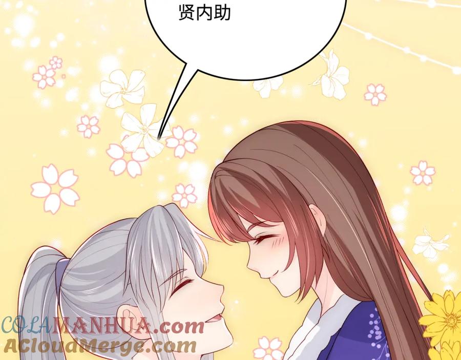 养敌为患 第159话 深夜收到神秘礼物？ 第31页