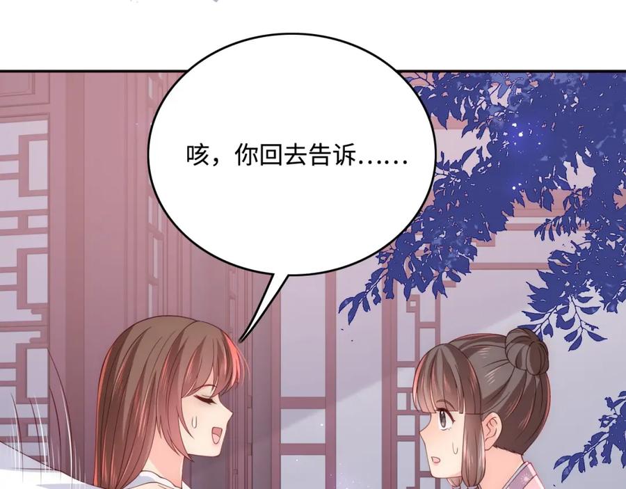 养敌为患 第159话 深夜收到神秘礼物？ 第54页