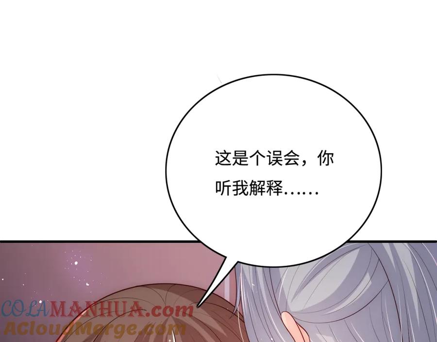 养敌为患 第159话 深夜收到神秘礼物？ 第64页