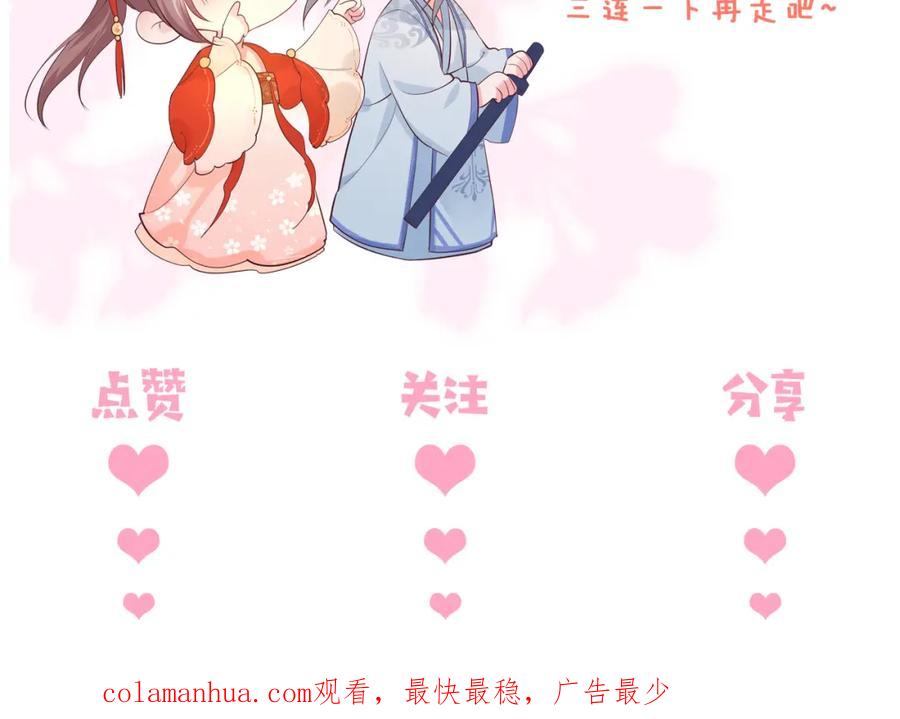 养敌为患 第159话 深夜收到神秘礼物？ 第83页
