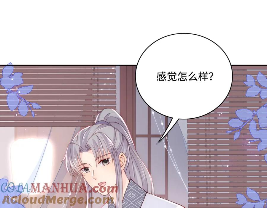 养敌为患 第159话 深夜收到神秘礼物？ 第10页