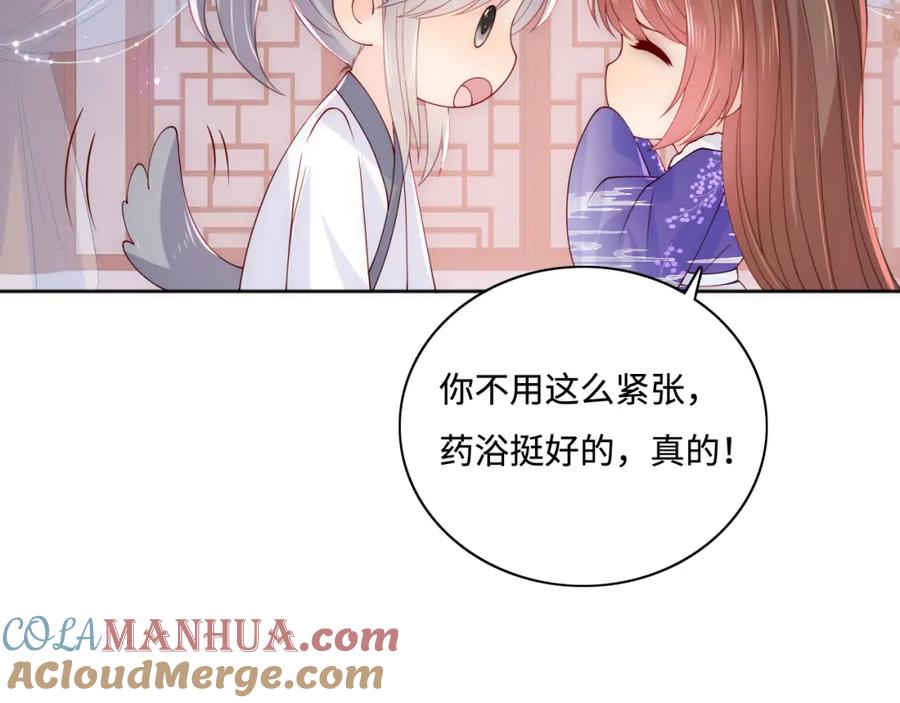 养敌为患 第159话 深夜收到神秘礼物？ 第13页