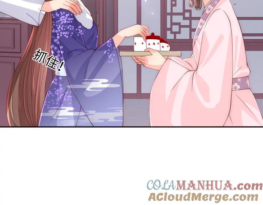 养敌为患 第159话 深夜收到神秘礼物？ 第55页