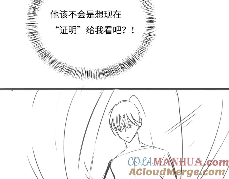 养敌为患 第159话 深夜收到神秘礼物？ 第76页