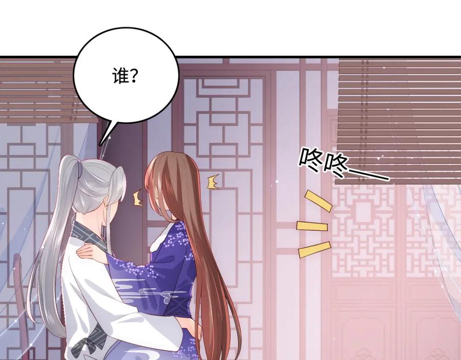 养敌为患 第159话 深夜收到神秘礼物？ 第33页