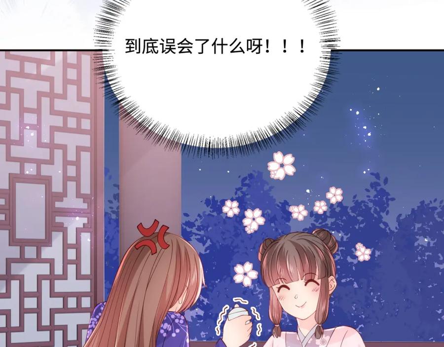 养敌为患 第159话 深夜收到神秘礼物？ 第50页