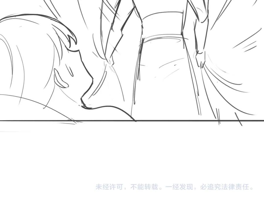 养敌为患 第159话 深夜收到神秘礼物？ 第77页
