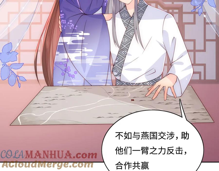 养敌为患 第159话 深夜收到神秘礼物？ 第22页