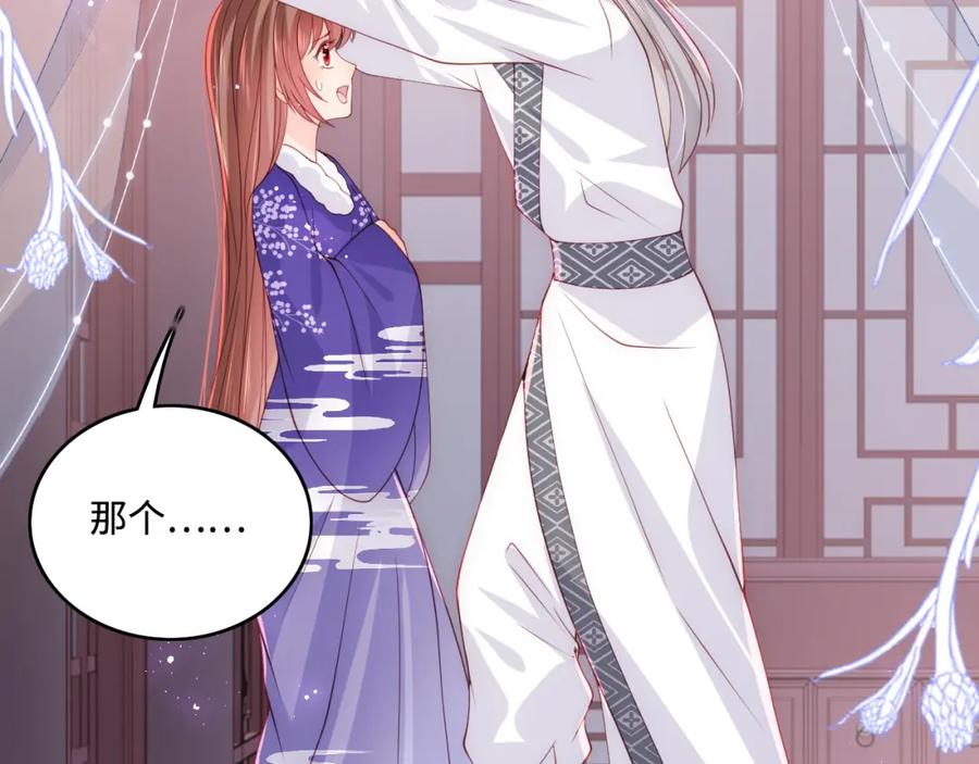 养敌为患 第159话 深夜收到神秘礼物？ 第59页