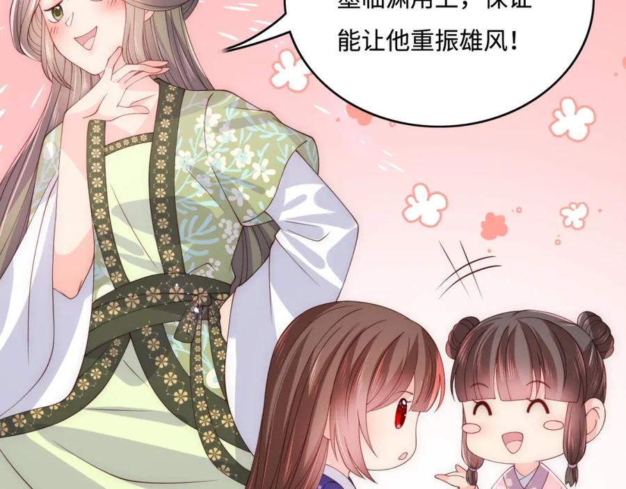养敌为患 第159话 深夜收到神秘礼物？ 第47页