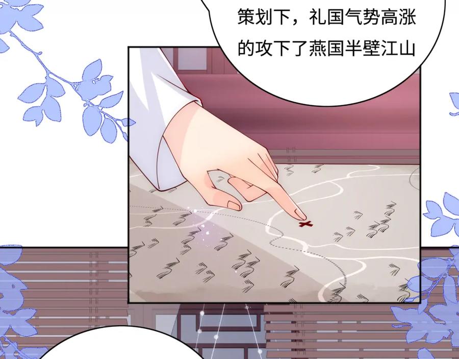 养敌为患 第159话 深夜收到神秘礼物？ 第20页