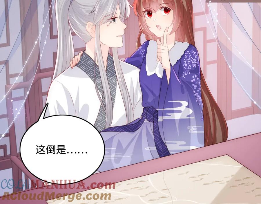 养敌为患 第159话 深夜收到神秘礼物？ 第25页