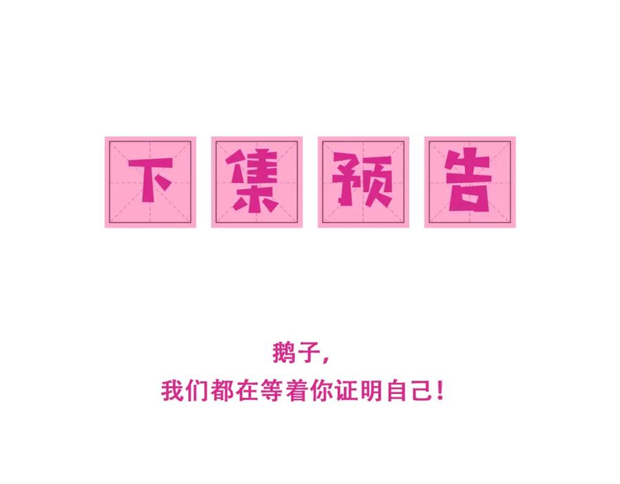 养敌为患 第159话 深夜收到神秘礼物？ 第72页
