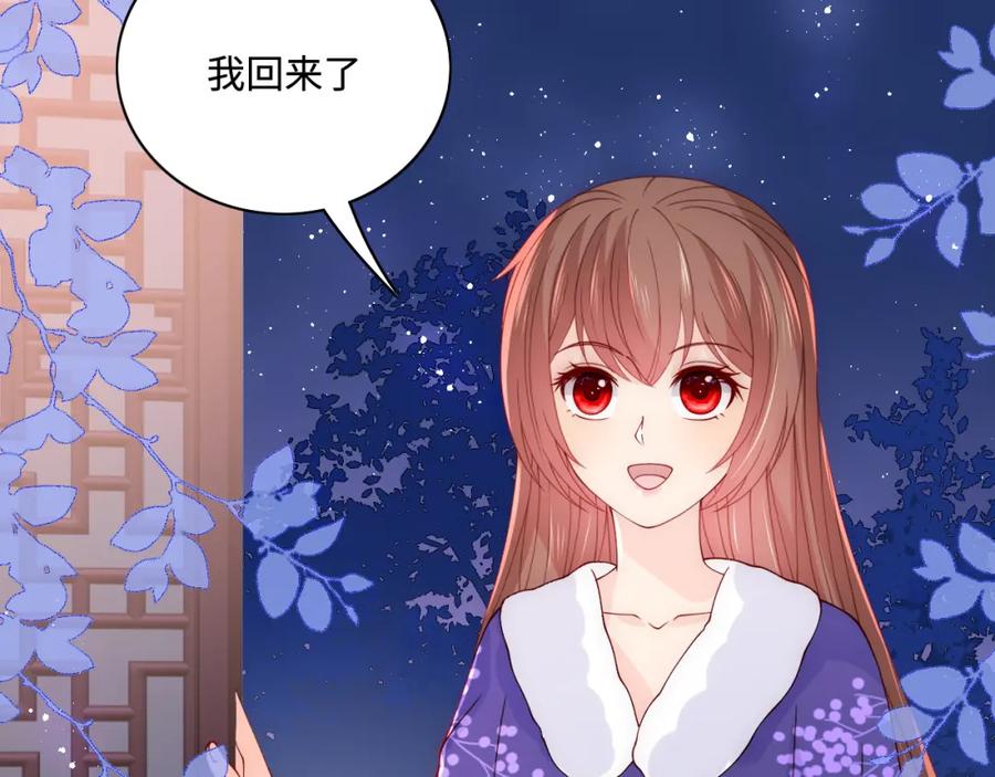 养敌为患 第159话 深夜收到神秘礼物？ 第8页