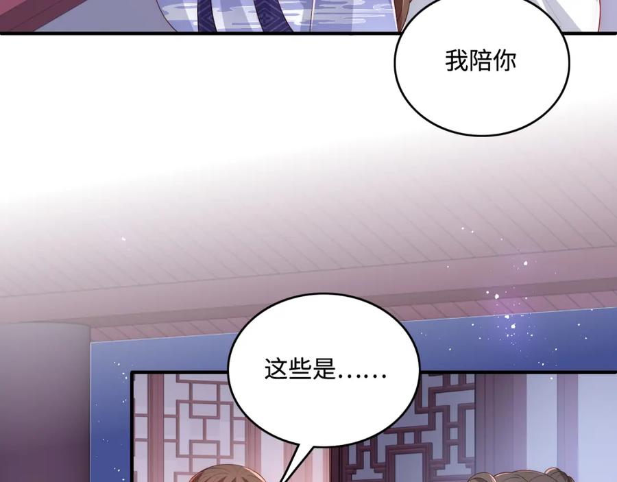 养敌为患 第159话 深夜收到神秘礼物？ 第38页