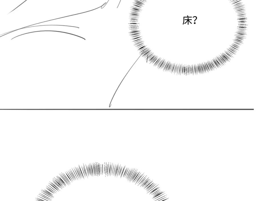养敌为患 第159话 深夜收到神秘礼物？ 第75页