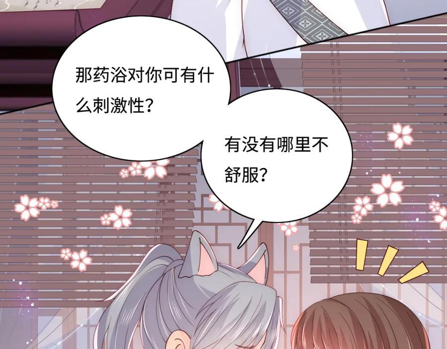 养敌为患 第159话 深夜收到神秘礼物？ 第12页