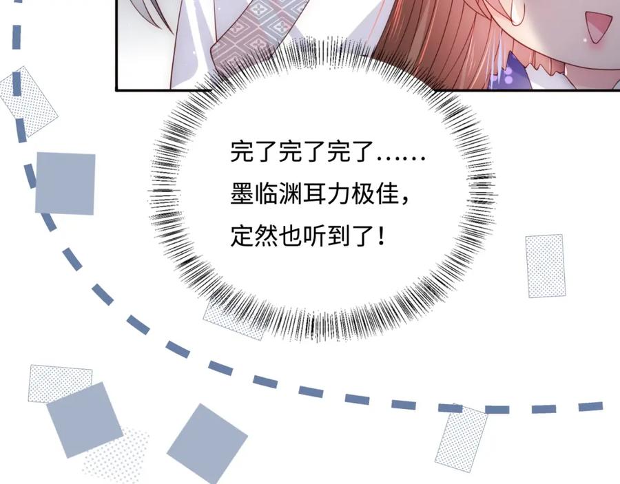 养敌为患 第159话 深夜收到神秘礼物？ 第53页