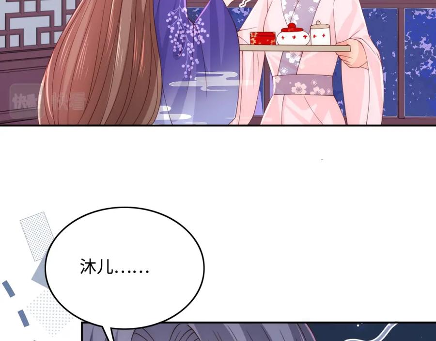 养敌为患 第159话 深夜收到神秘礼物？ 第51页