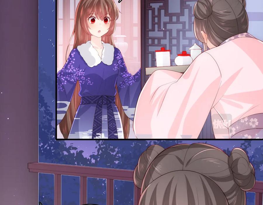 养敌为患 第159话 深夜收到神秘礼物？ 第39页